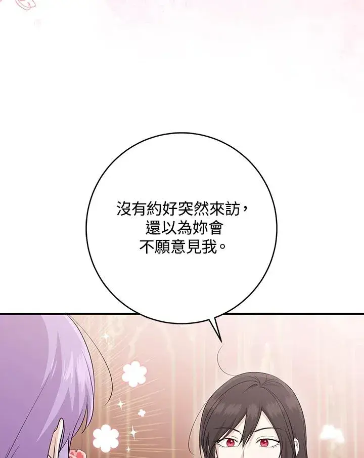 漫画《完美演绎养女角色》第35话第34张图