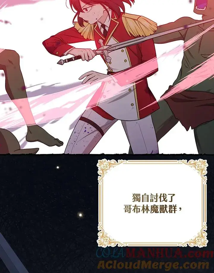 漫画《完美演绎养女角色》第35话第41张图