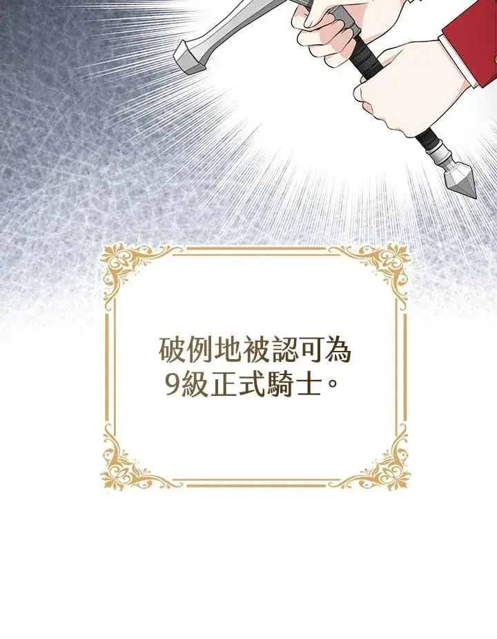 漫画《完美演绎养女角色》第35话第43张图