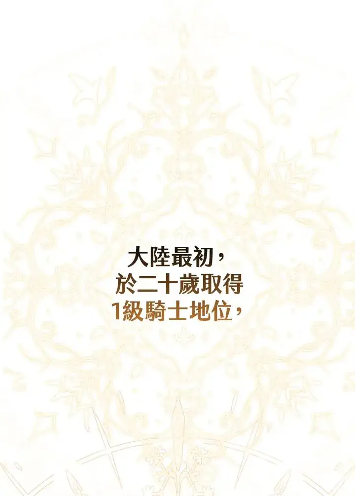 漫画《完美演绎养女角色》第35话第47张图