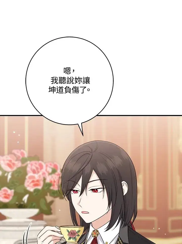 漫画《完美演绎养女角色》第35话第56张图