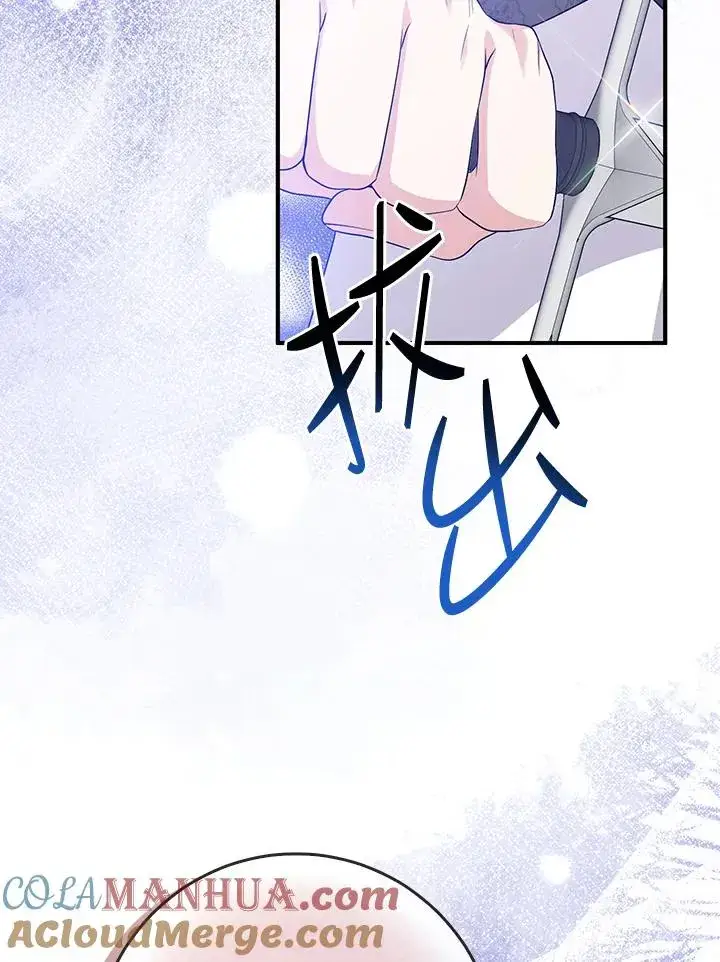 漫画《完美演绎养女角色》第35话第61张图