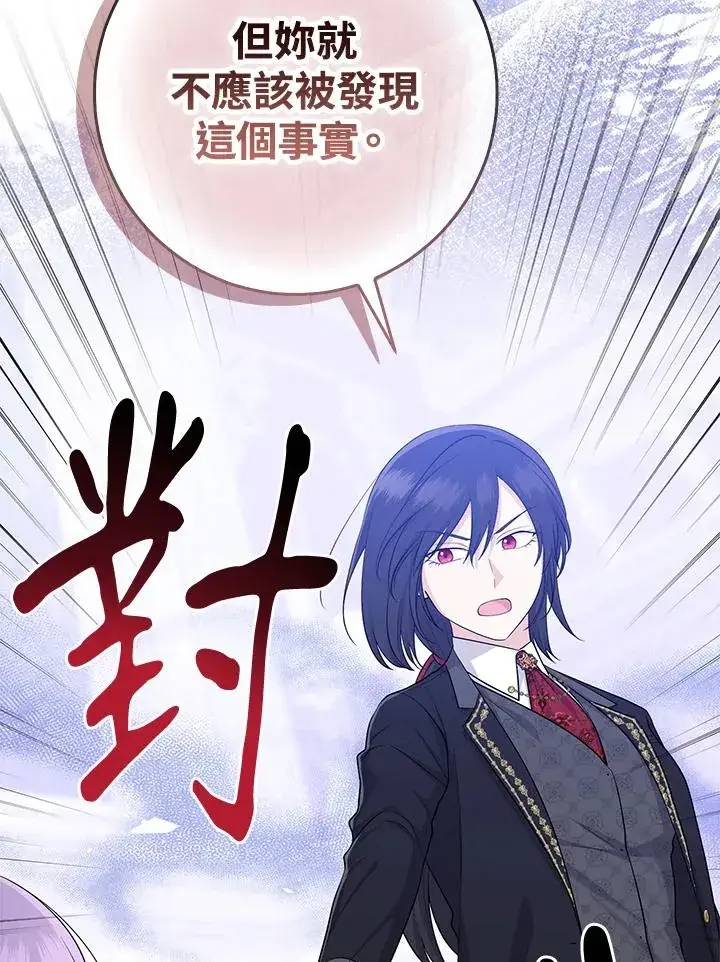 漫画《完美演绎养女角色》第35话第62张图