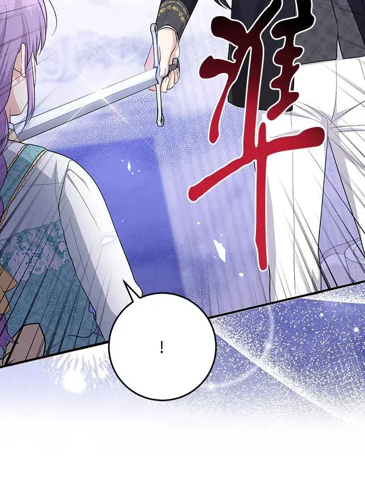 漫画《完美演绎养女角色》第35话第63张图