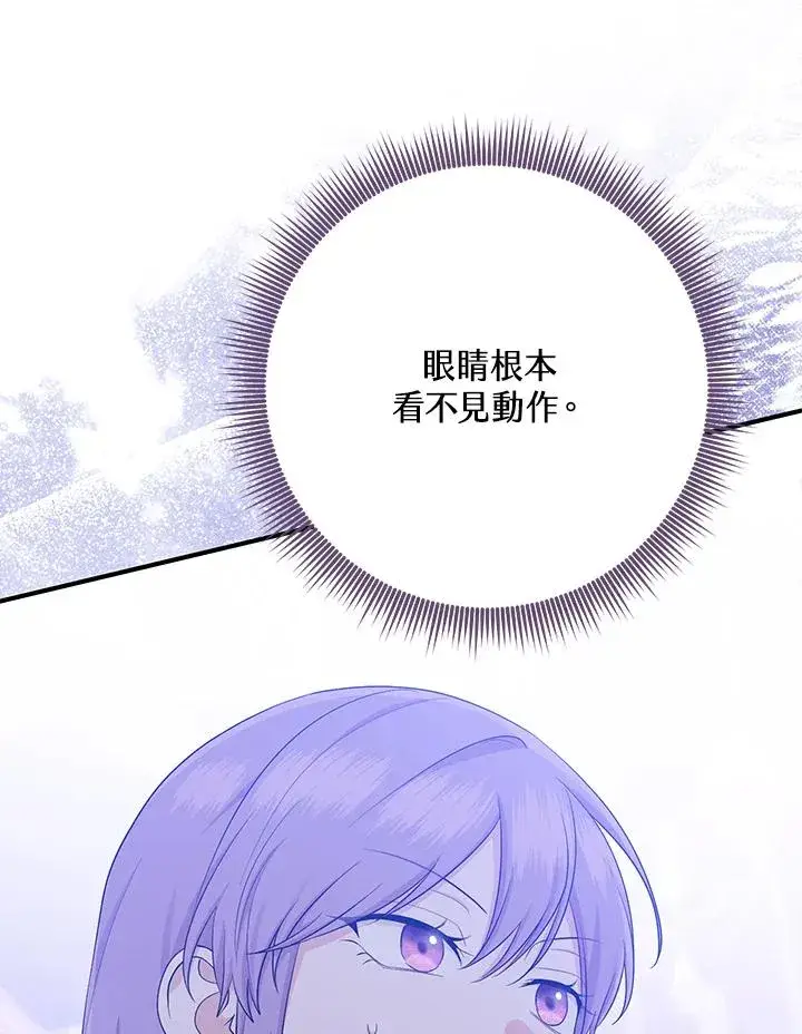 漫画《完美演绎养女角色》第35话第64张图