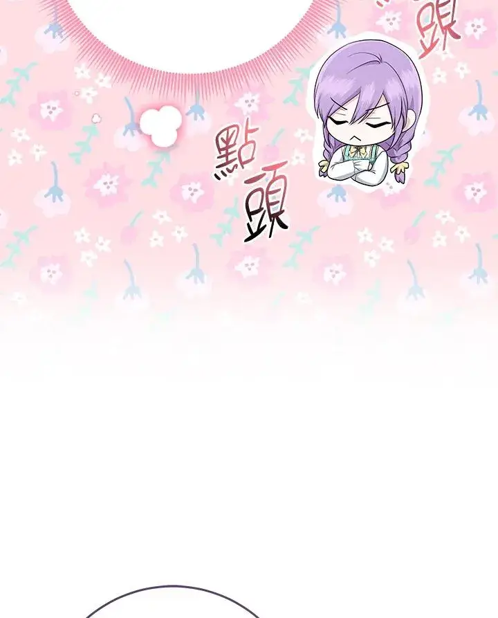 漫画《完美演绎养女角色》第35话第83张图