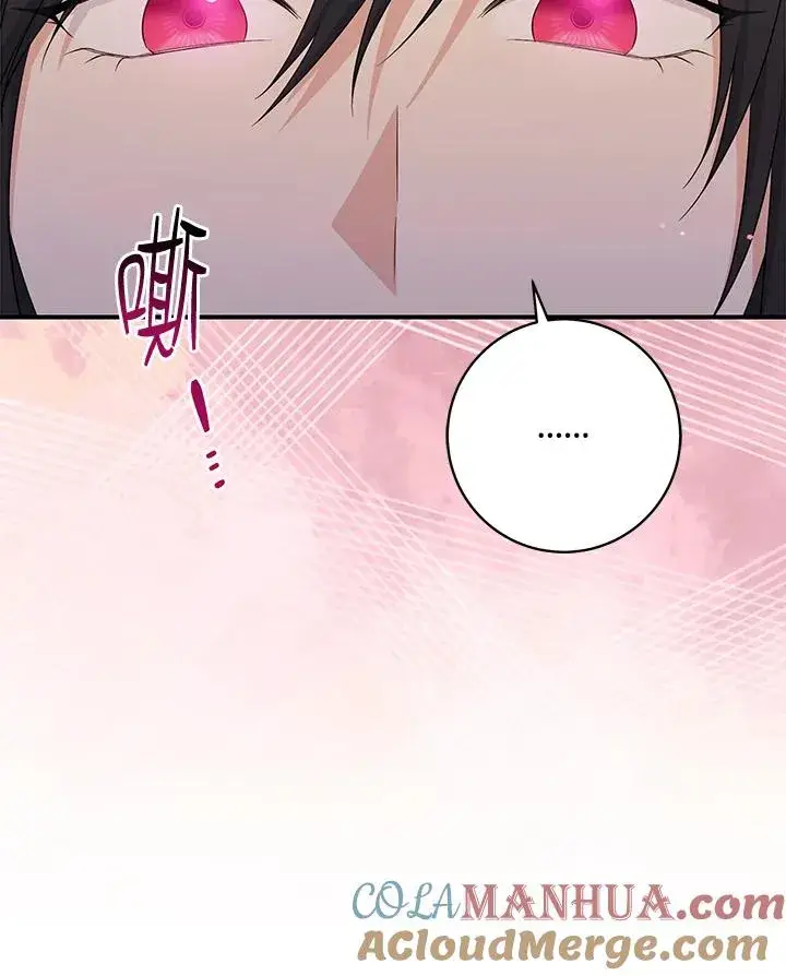 漫画《完美演绎养女角色》第35话第85张图