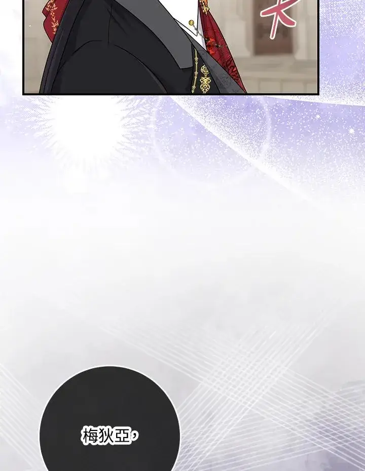 漫画《完美演绎养女角色》第36话第10张图