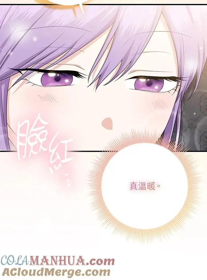 漫画《完美演绎养女角色》第36话第101张图