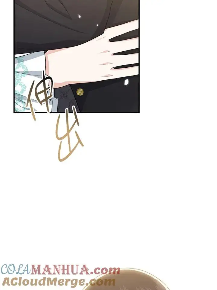 漫画《完美演绎养女角色》第36话第105张图