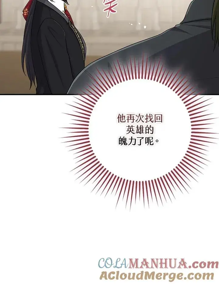 漫画《完美演绎养女角色》第36话第13张图