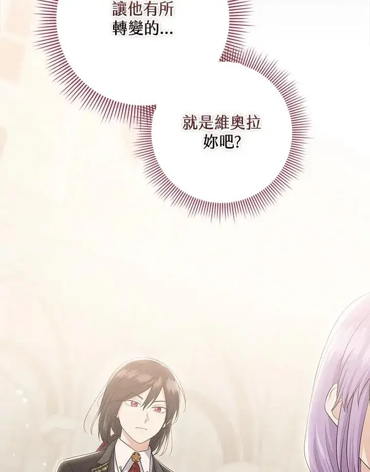 漫画《完美演绎养女角色》第36话第16张图