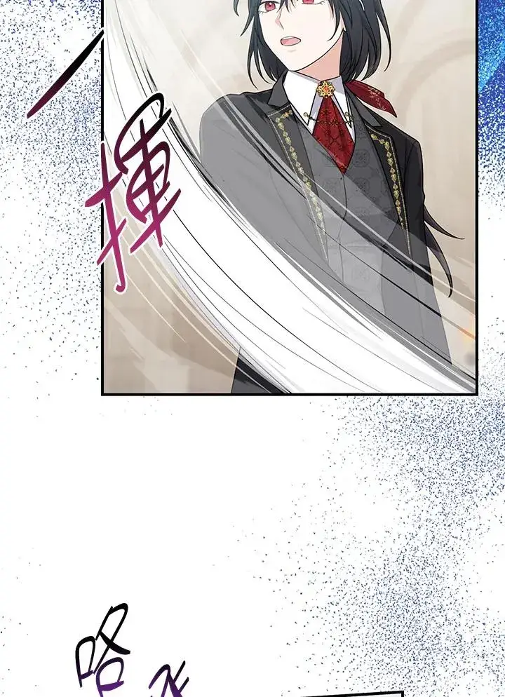 漫画《完美演绎养女角色》第36话第23张图