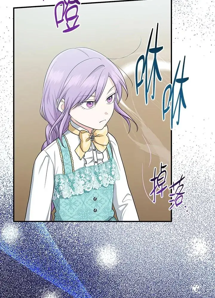 漫画《完美演绎养女角色》第36话第24张图