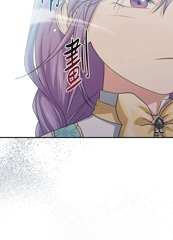 漫画《完美演绎养女角色》第36话第27张图