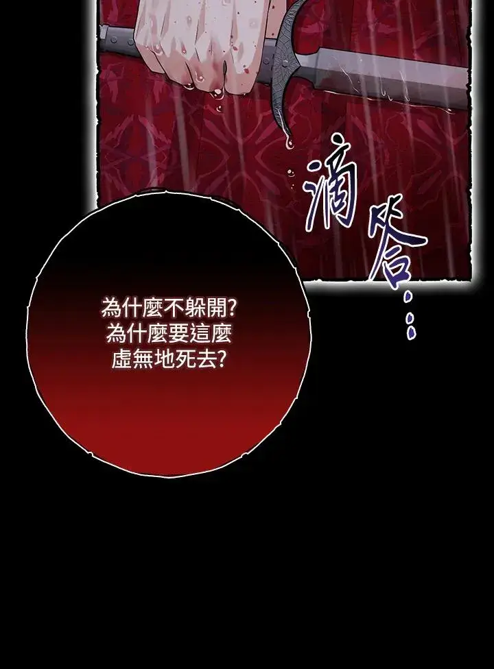 漫画《完美演绎养女角色》第36话第34张图