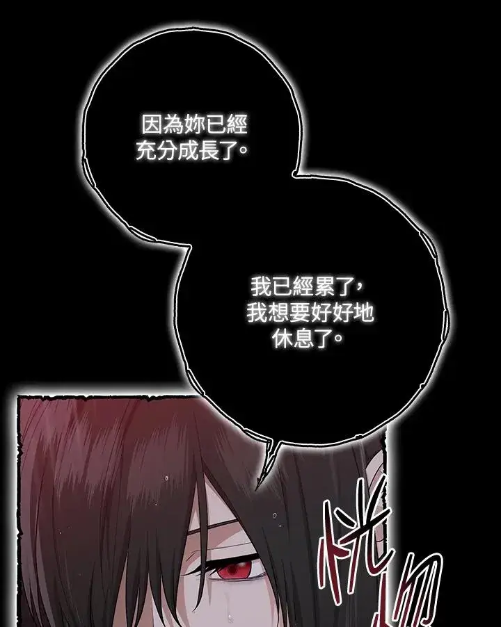 漫画《完美演绎养女角色》第36话第35张图