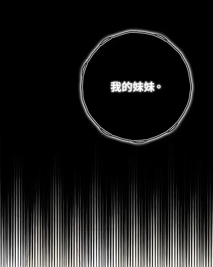 漫画《完美演绎养女角色》第36话第40张图