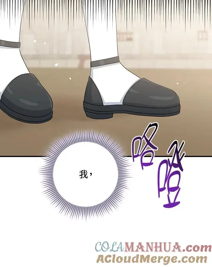 漫画《完美演绎养女角色》第36话第41张图