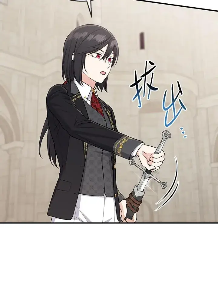 漫画《完美演绎养女角色》第36话第6张图