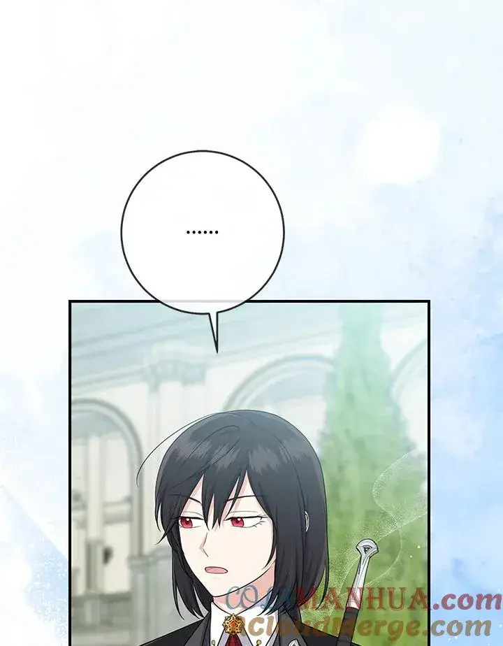 漫画《完美演绎养女角色》第36话第73张图