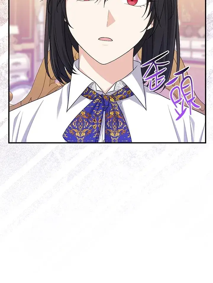 漫画《完美演绎养女角色》第37话第106张图