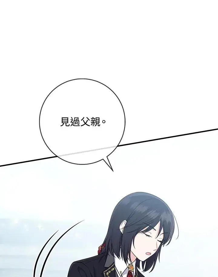 漫画《完美演绎养女角色》第37话第18张图