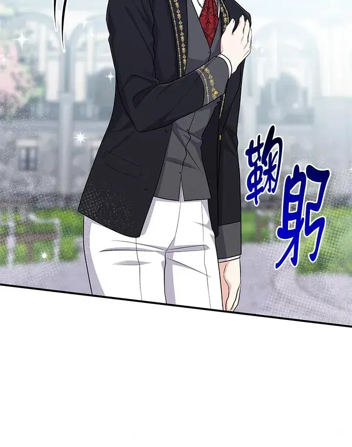 漫画《完美演绎养女角色》第37话第19张图
