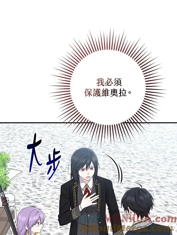 漫画《完美演绎养女角色》第37话第29张图