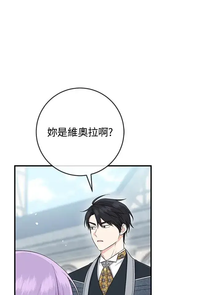 漫画《完美演绎养女角色》第37话第31张图