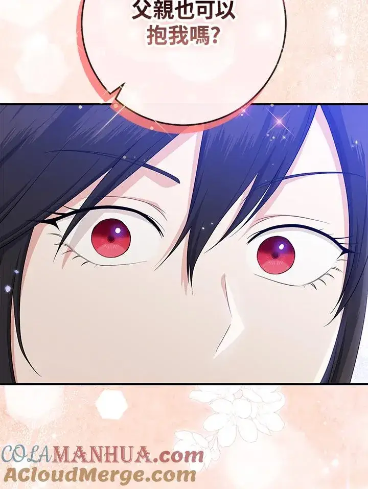 漫画《完美演绎养女角色》第37话第33张图