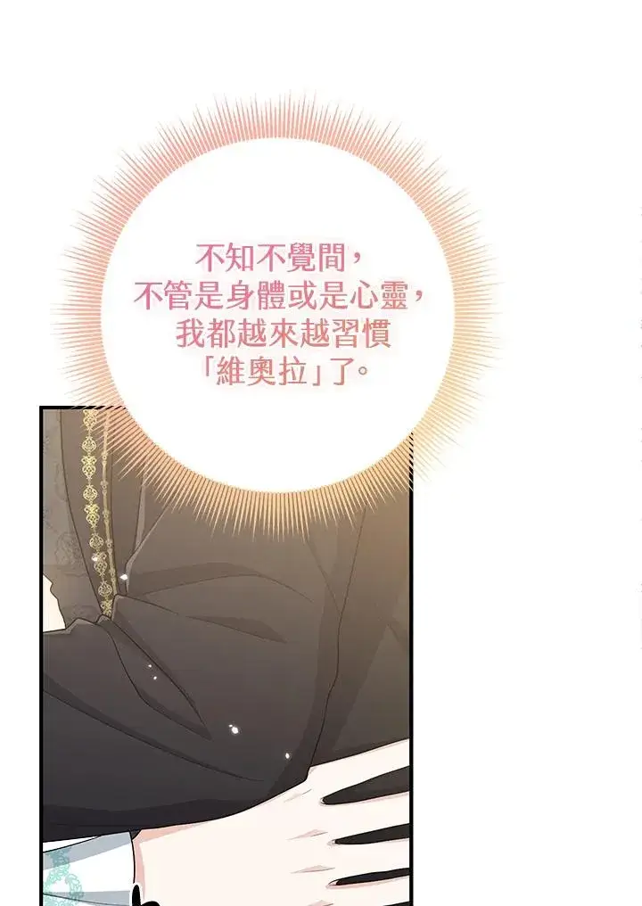 漫画《完美演绎养女角色》第37话第4张图