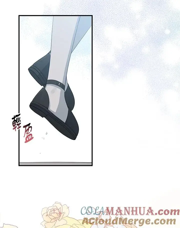 漫画《完美演绎养女角色》第37话第41张图