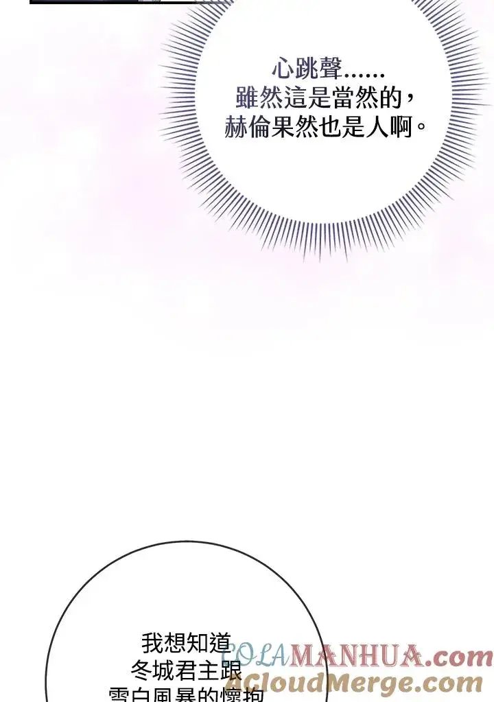 漫画《完美演绎养女角色》第37话第45张图