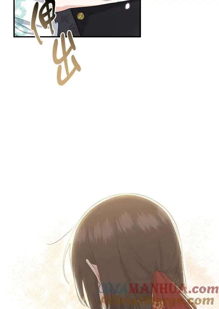 漫画《完美演绎养女角色》第37话第5张图