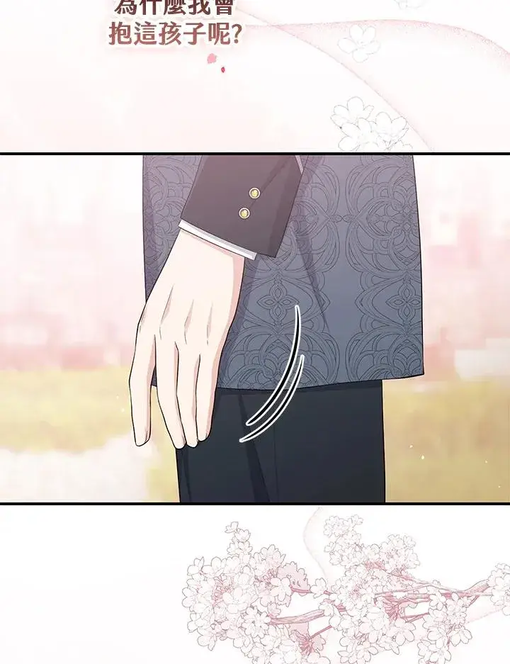 漫画《完美演绎养女角色》第37话第59张图