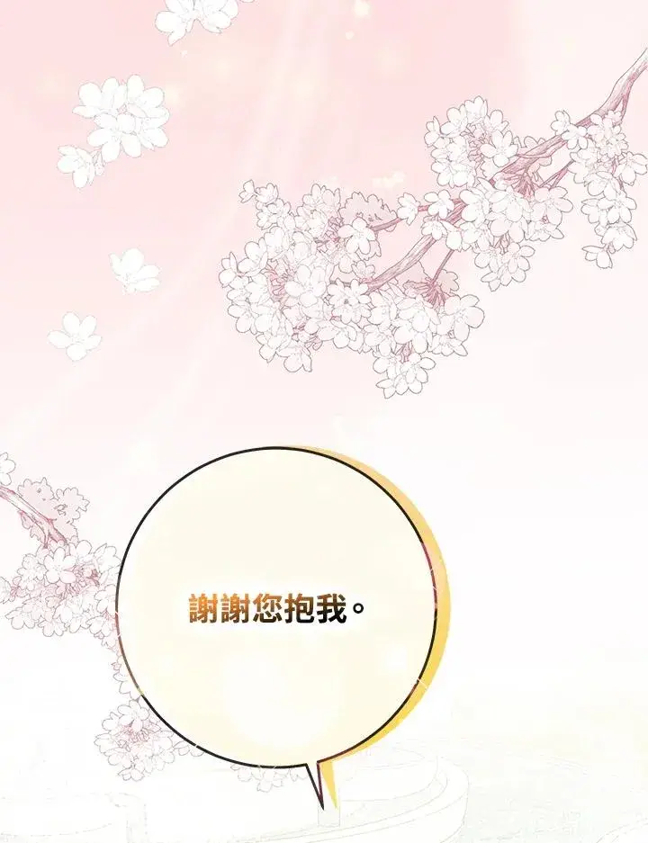 漫画《完美演绎养女角色》第37话第62张图