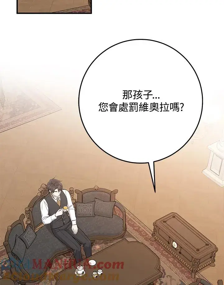 漫画《完美演绎养女角色》第37话第65张图