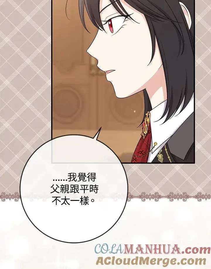 漫画《完美演绎养女角色》第37话第69张图