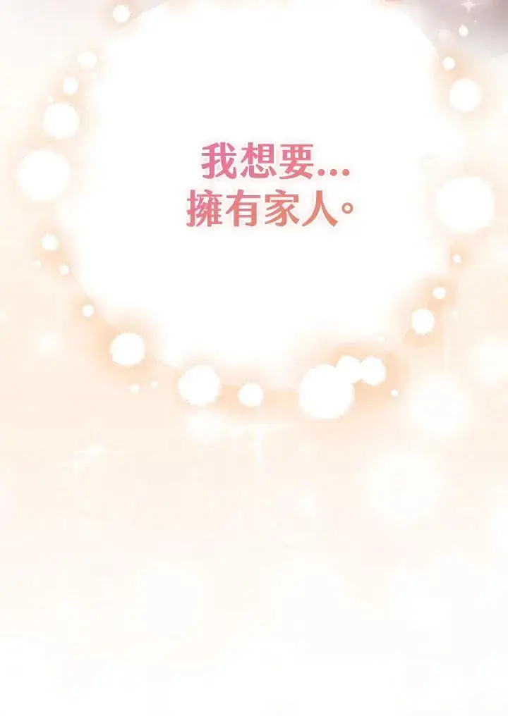 漫画《完美演绎养女角色》第37话第7张图