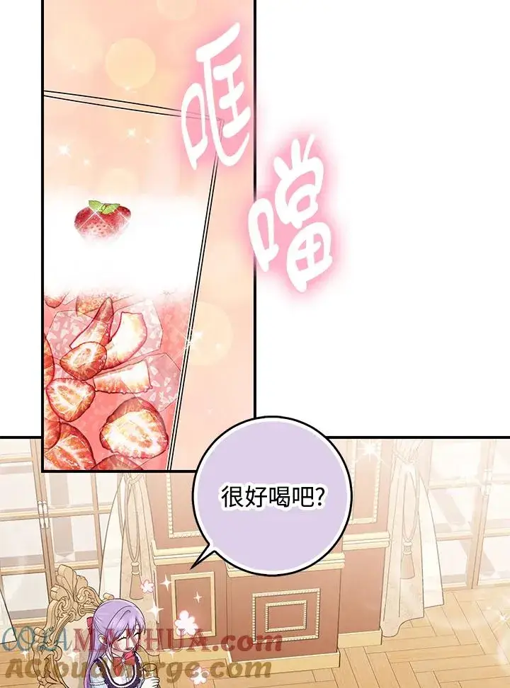 漫画《完美演绎养女角色》第37话第77张图