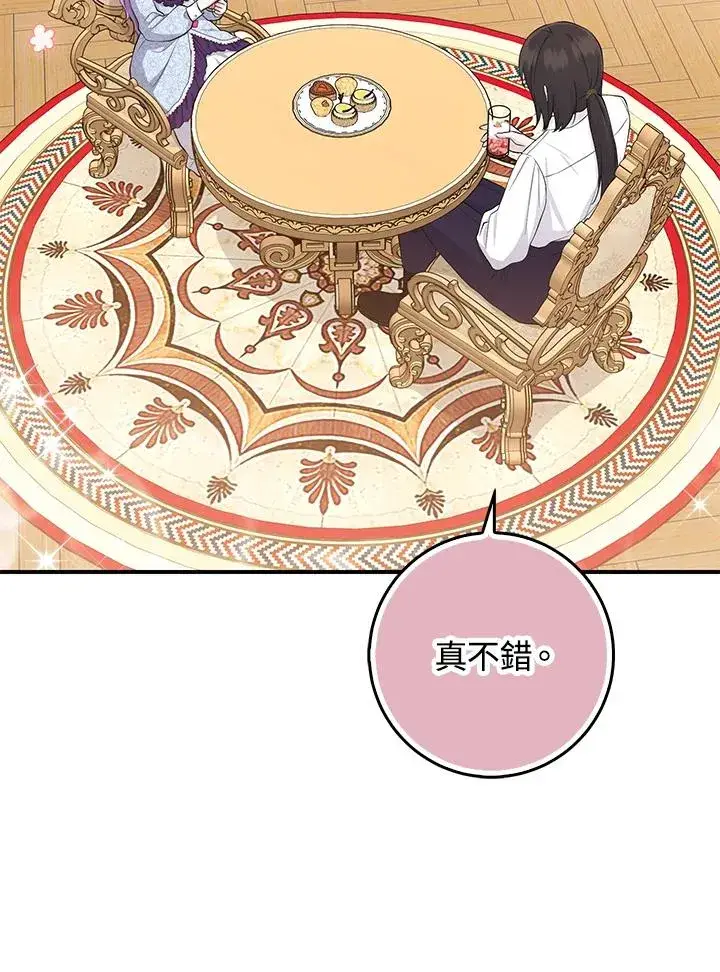 漫画《完美演绎养女角色》第37话第78张图