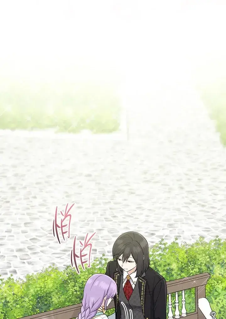 漫画《完美演绎养女角色》第37话第8张图
