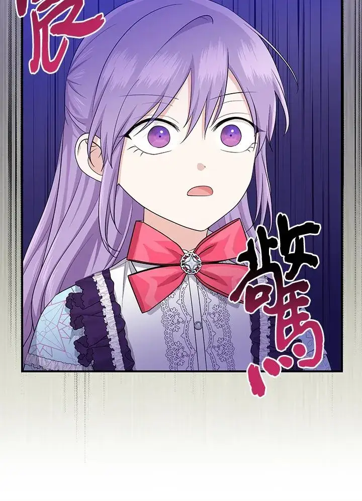 漫画《完美演绎养女角色》第37话第86张图