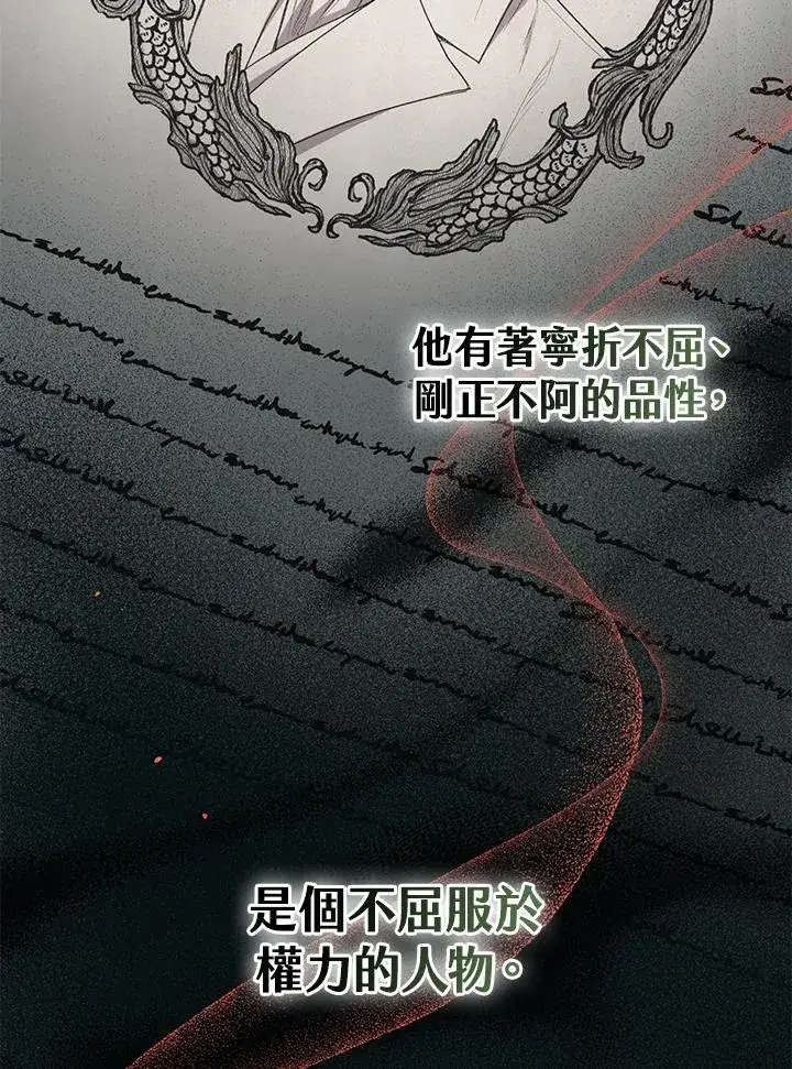 漫画《完美演绎养女角色》第38话第11张图