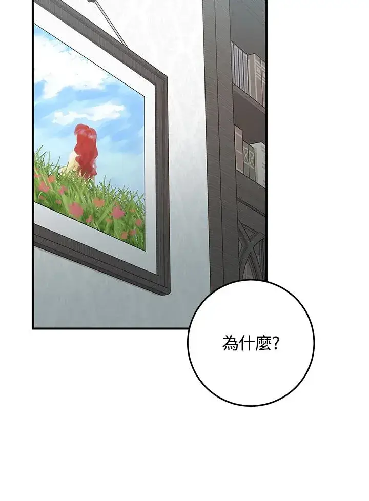 漫画《完美演绎养女角色》第38话第15张图