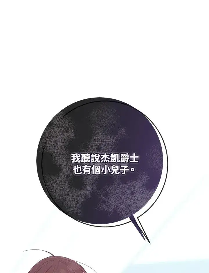 漫画《完美演绎养女角色》第38话第16张图