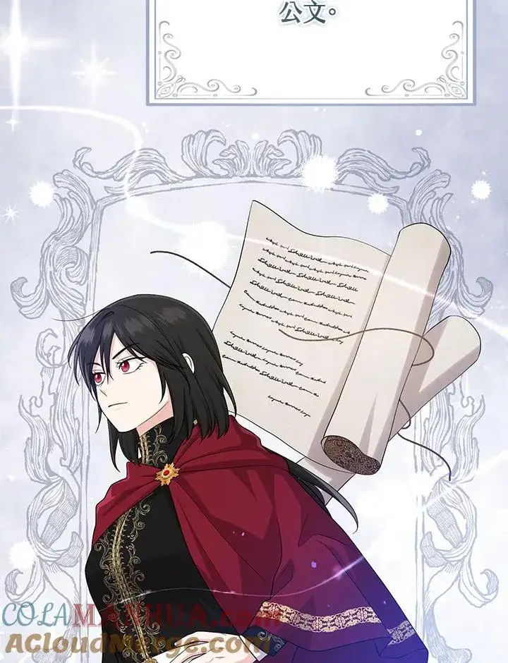 漫画《完美演绎养女角色》第38话第21张图
