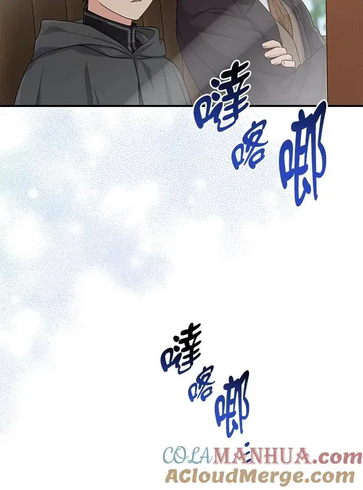 漫画《完美演绎养女角色》第38话第25张图