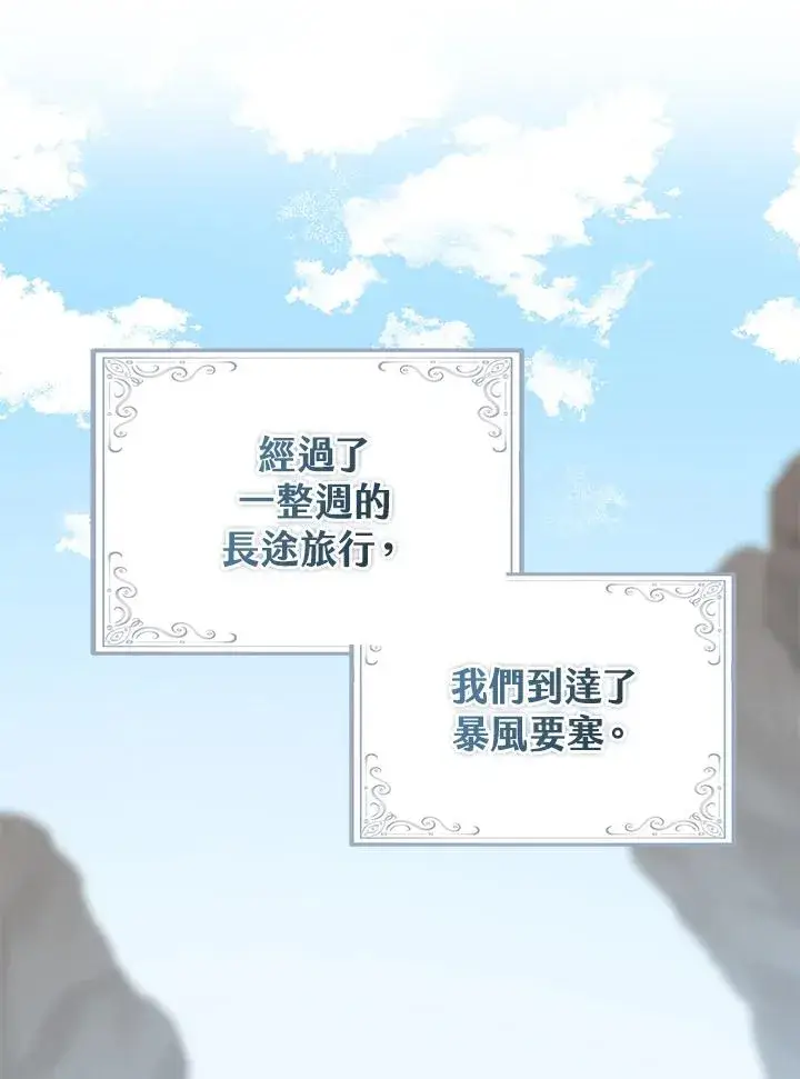 漫画《完美演绎养女角色》第38话第26张图
